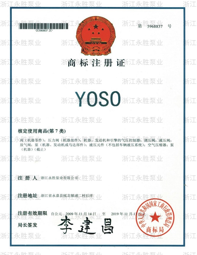 注冊商標
