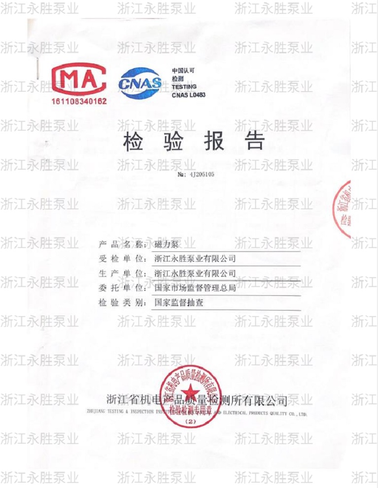 檢驗合格報告