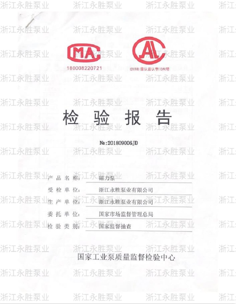 檢驗合格報告