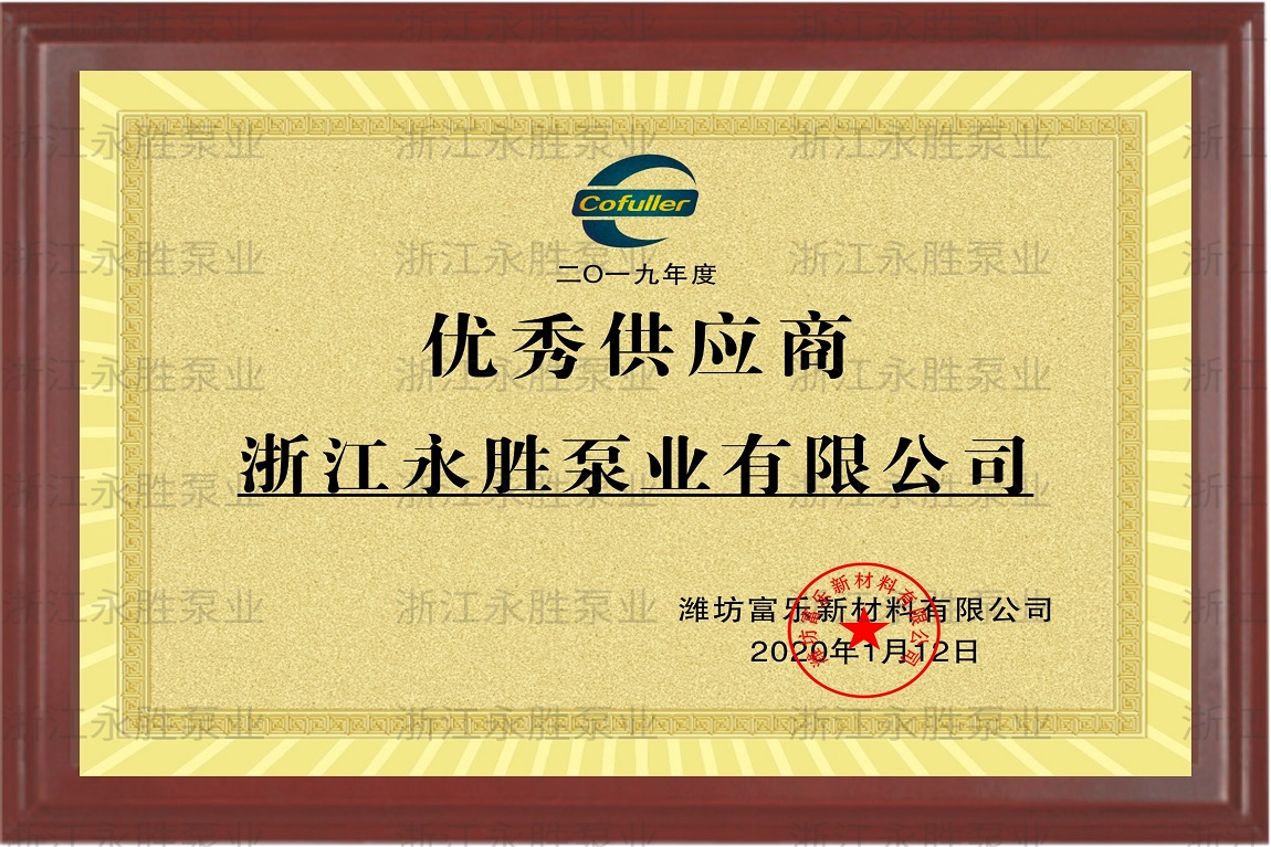 濰坊富樂