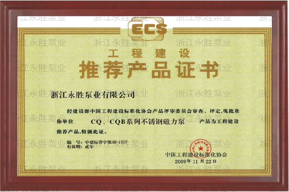 中國工程建設推薦